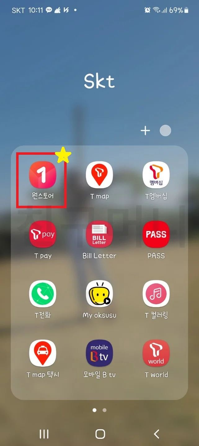 원스토어상품권 구매 상세 안내 [ 친구머니 ] 상품권매입/모바일상품권현금화 | 친구페이
